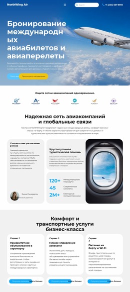 Современное Бронирование Авиабилетов – Функционал Шаблона Joomla