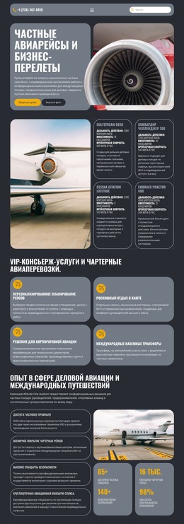 Роскошный Частный Самолет HTML Шаблон
