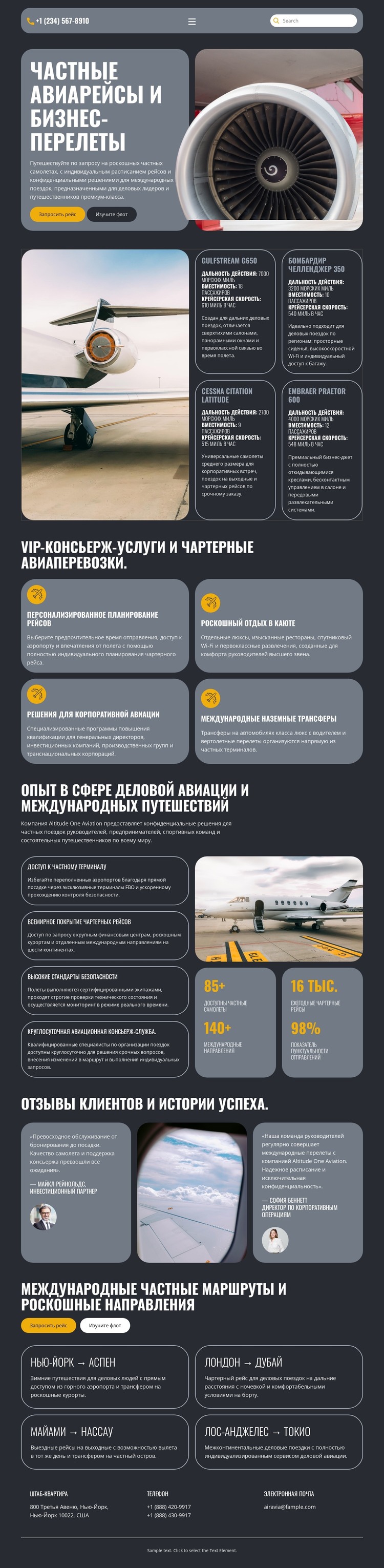 Роскошный частный самолет HTML шаблон