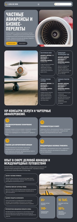 Роскошный Частный Самолет — Готовая К Использованию Тема WordPress