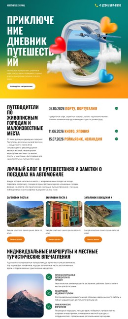 Личный Дневник Путешествий Бесплатный CSS-Шаблон Веб-Сайта