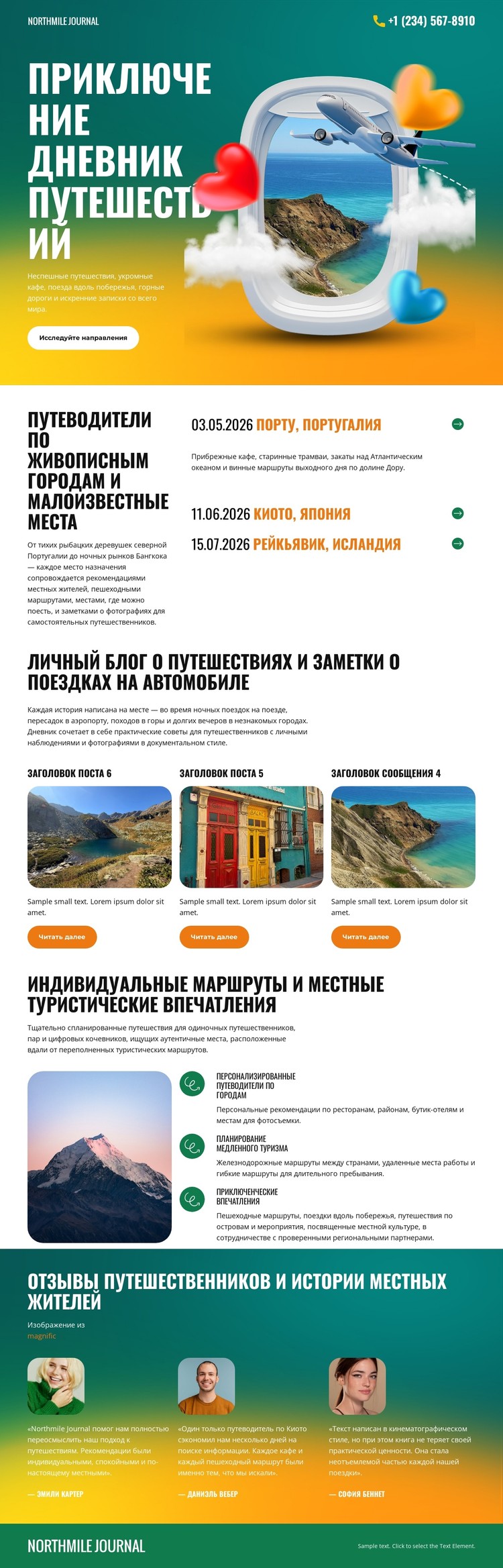 Личный дневник путешествий CSS шаблон