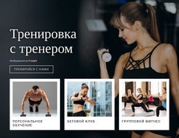 Здоровый Образ Жизни И Спорт - HTML Designer