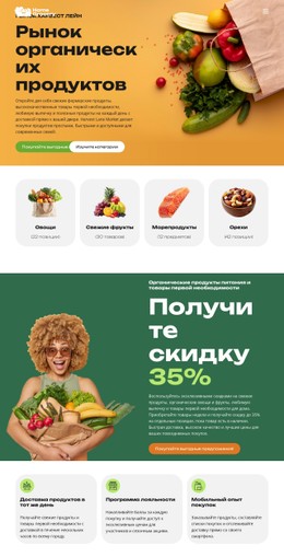 Доставка Свежих Продуктов Бесплатная Загрузка Шаблона CSS