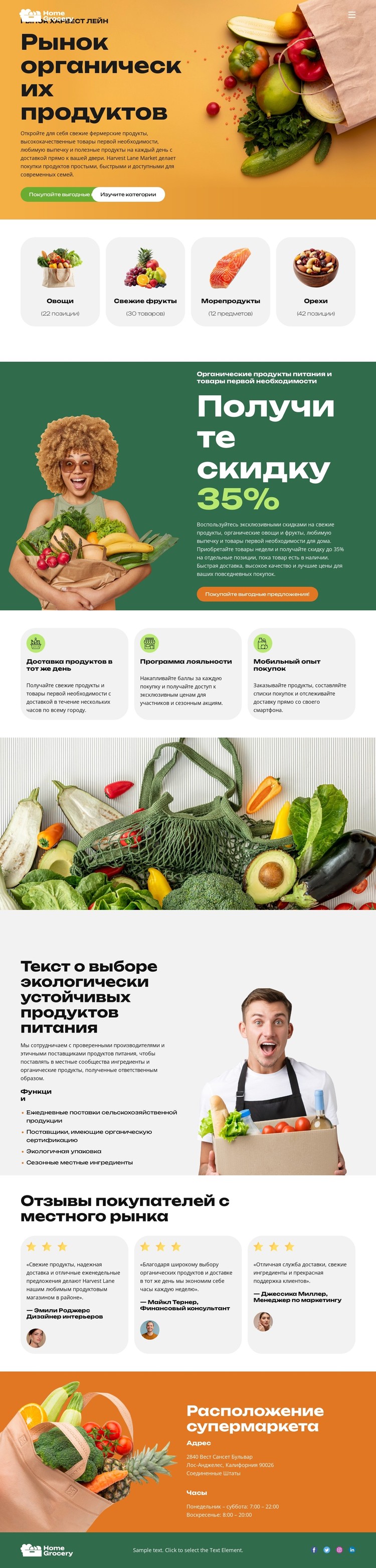 Доставка свежих продуктов CSS шаблон