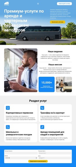 Целевая Страница Для