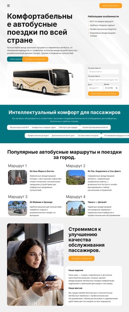 Современные Автобусные Путешествия – Шаблон Веб-Страницы