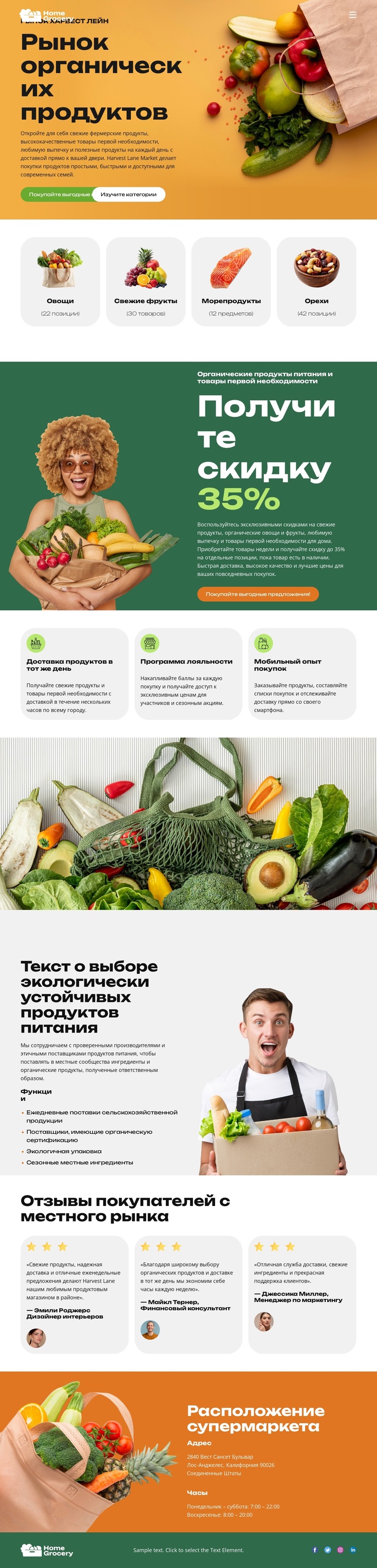 Доставка свежих продуктов WordPress тема