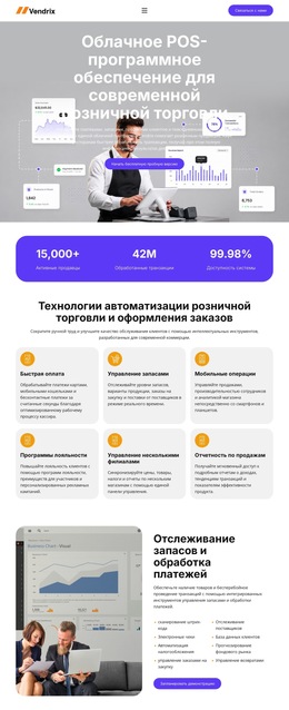 Программное Обеспечение Для Розничной Торговли (POS-Системы) — Сведения О Вариантах Начальной Загрузки