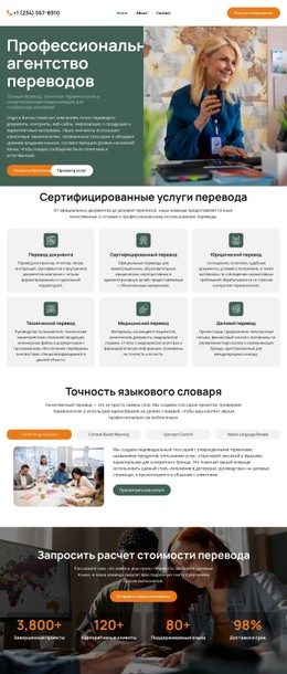 Агентство По Переводу Словарей CSS Шаблон