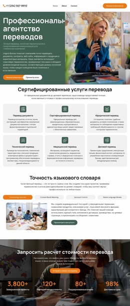 Агентство По Переводу Словарей Шаблон Joomla