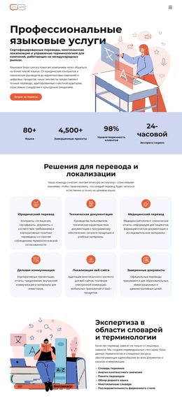 Бюро Перевода Словарей – Шаблон Для Добавления Элементов На Страницу