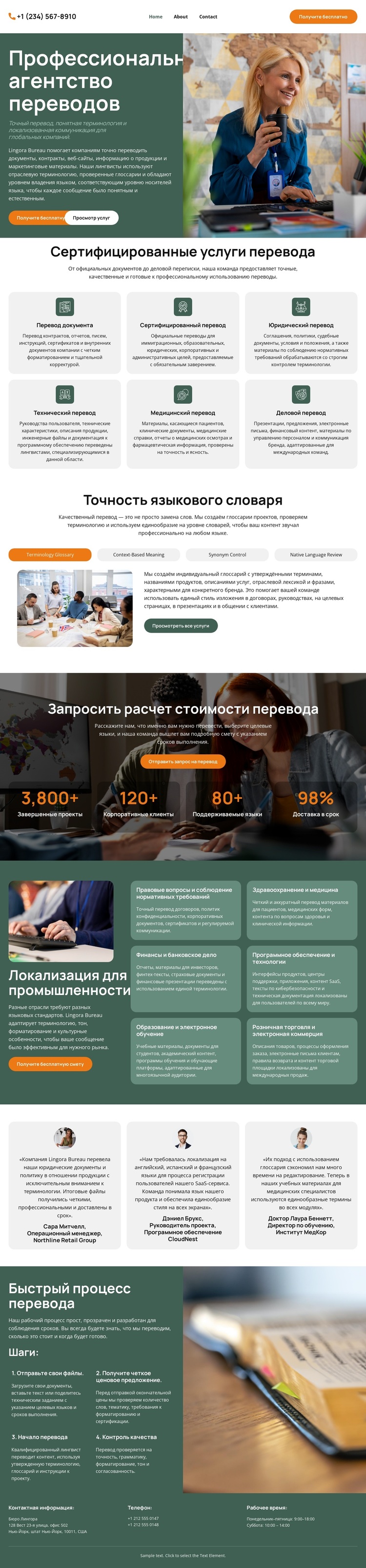 Агентство по переводу словарей WordPress тема