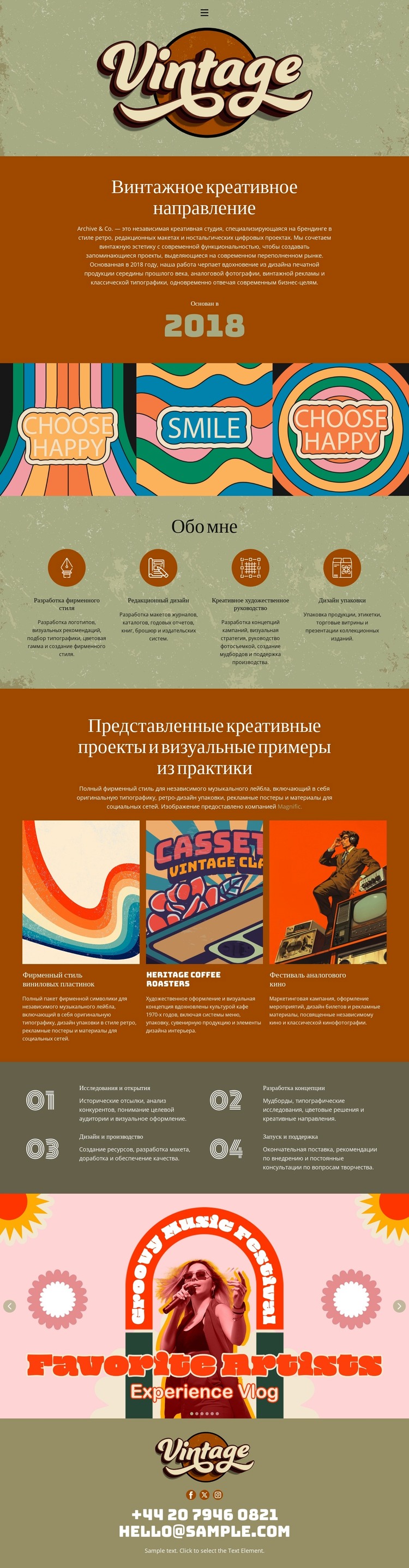 Портфолио винтажного дизайнера HTML шаблон