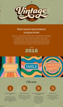 Портфолио Винтажного Дизайнера – Бесплатный Шаблон