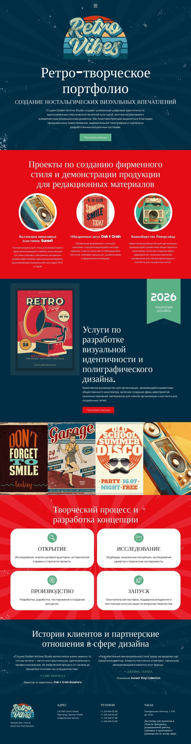 Винтажное креативное портфолио HTML шаблон