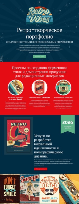 Винтажное Креативное Портфолио – Эксклюзивная Тема WordPress