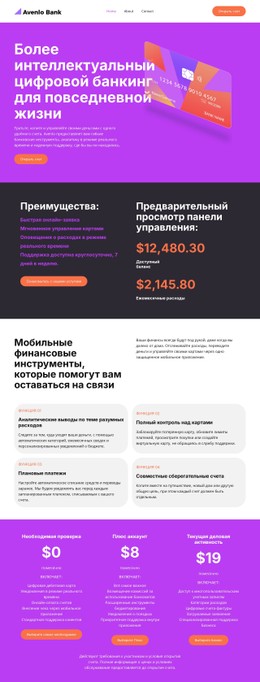 Современный Цифровой Банк Шаблон Страницы CSS