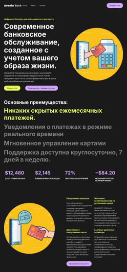 Банк Личных Финансов - Лучший CSS-Шаблон