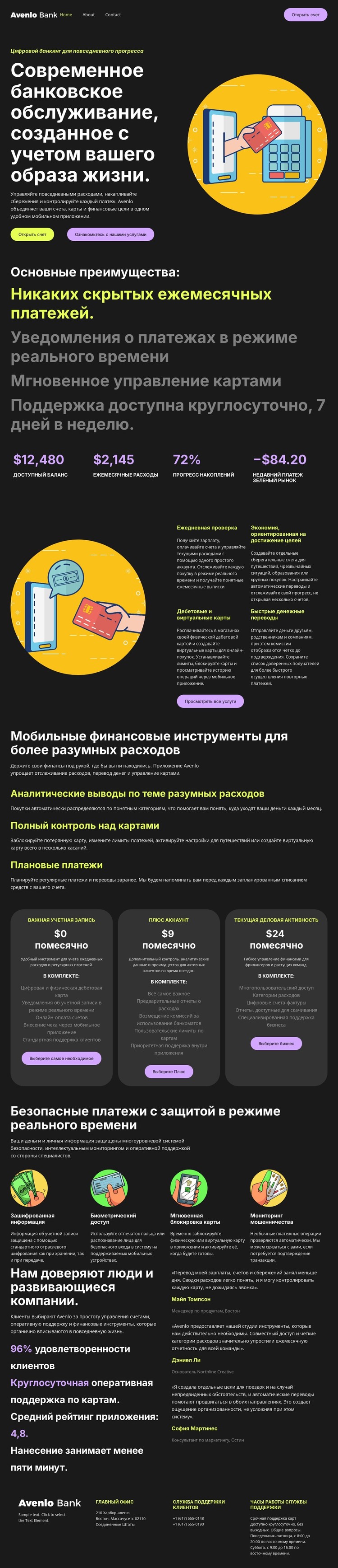 Банк личных финансов CSS шаблон