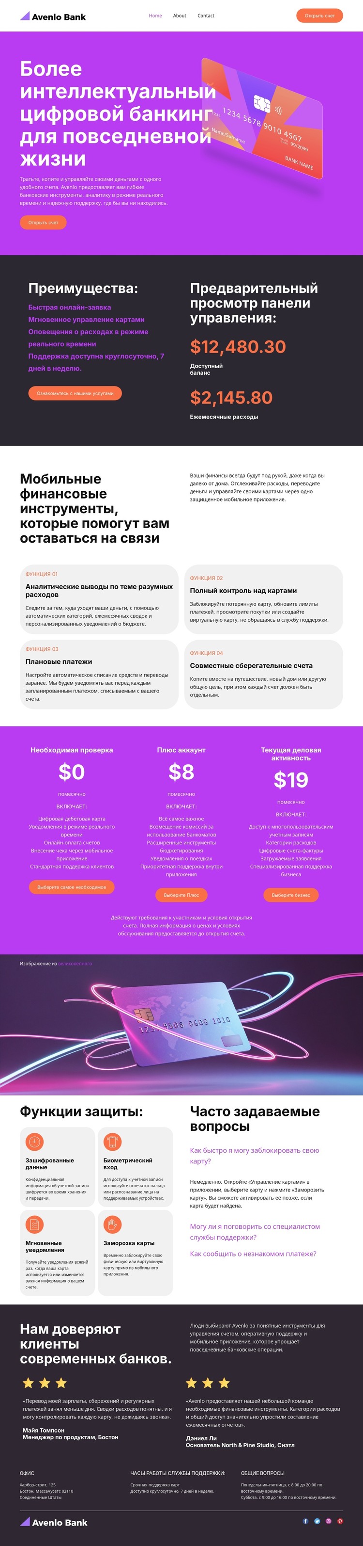 Современный цифровой банк HTML шаблон