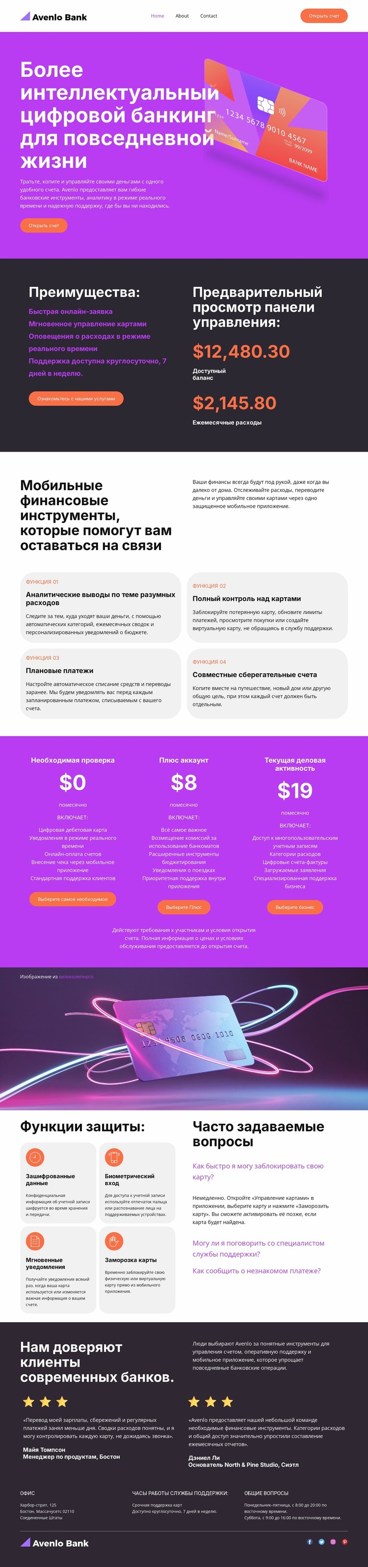 Современный цифровой банк Шаблон Joomla