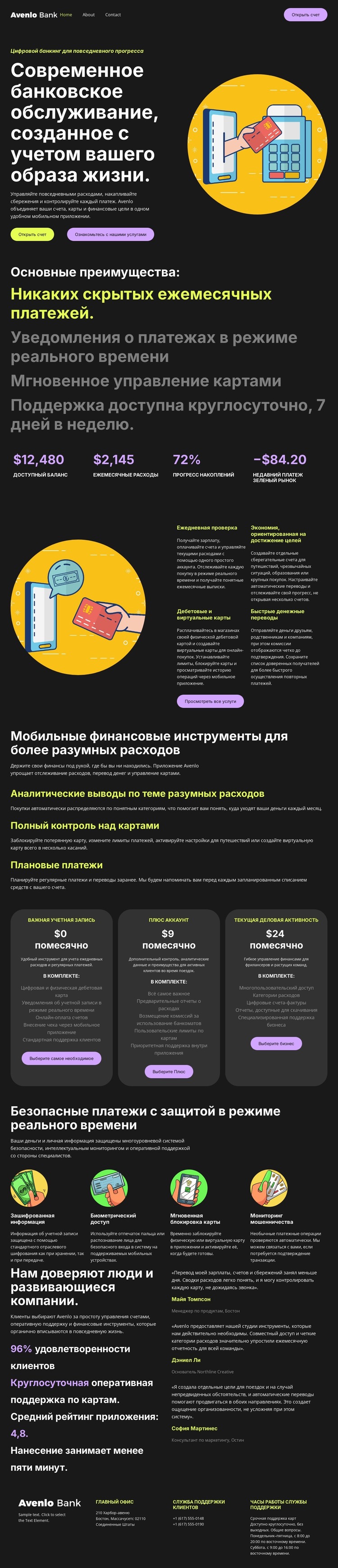 Банк личных финансов Шаблон Joomla