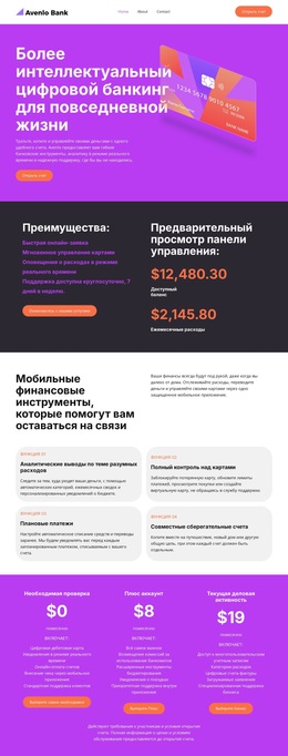 Современный Цифровой Банк – Многофункциональная Тема WooCommerce