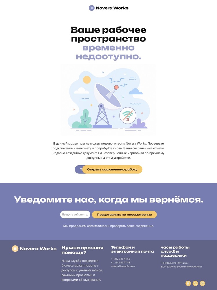 Веб-сайт (офлайн-страница) CSS шаблон