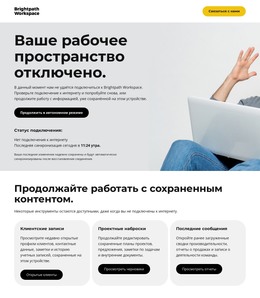 Офлайн-Страница Бизнеса — Бесплатный HTML-Шаблон