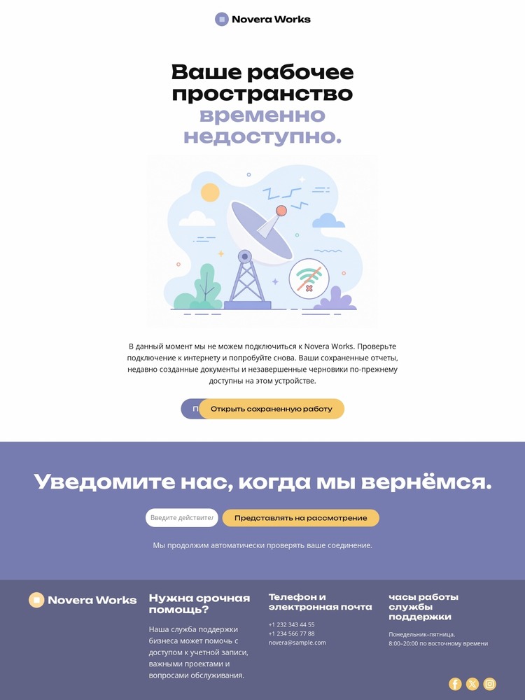 Веб-сайт (офлайн-страница) Шаблон Joomla