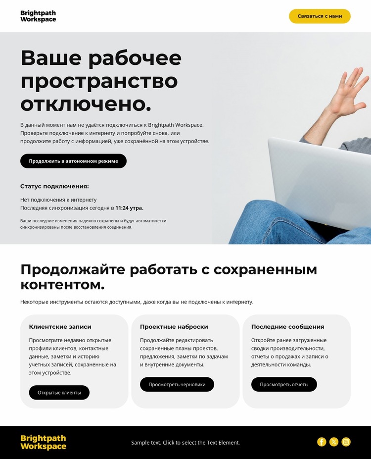 Офлайн-страница бизнеса Шаблон Joomla