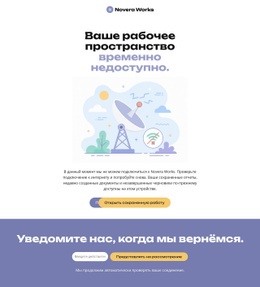 Веб-Сайт (Офлайн-Страница) – Универсальный Макет Сайта