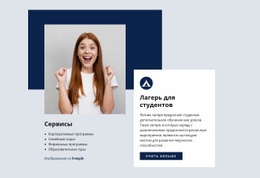 Потрясающий Веб-Дизайн Для Программа Для Студентов