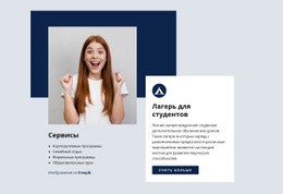 Программа Для Студентов – Шаблон Макета Веб-Страницы