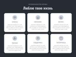 От Кардио К Силе – Адаптивный Веб-Сайт