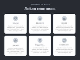 От Кардио К Силе — Простой Шаблон Joomla