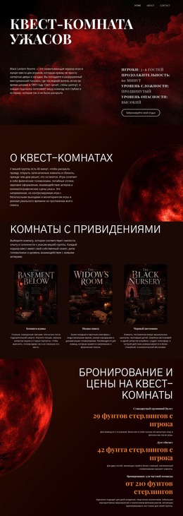 Комната Ужасов — Простой В Использовании Шаблон Joomla