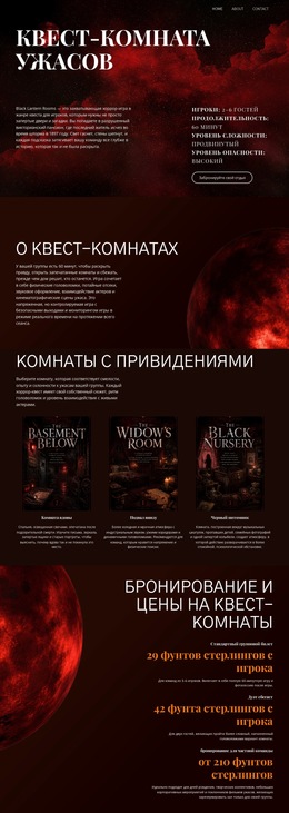 Комната Ужасов — Простая Торговая Площадка Сообщества