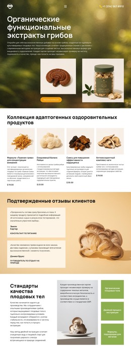 Новая Тема Для Оздоровление С Помощью Органических Грибов