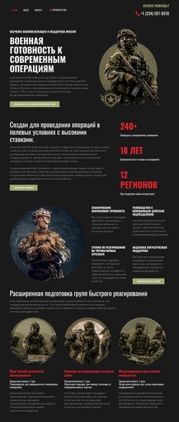Потрясающий Веб-Дизайн Для Современная Военная Оборона