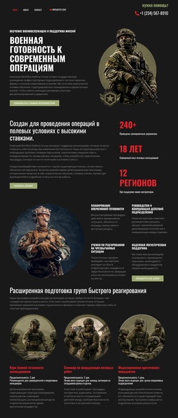 Современная Военная Оборона — Бесплатный Шаблон Сайта Joomla