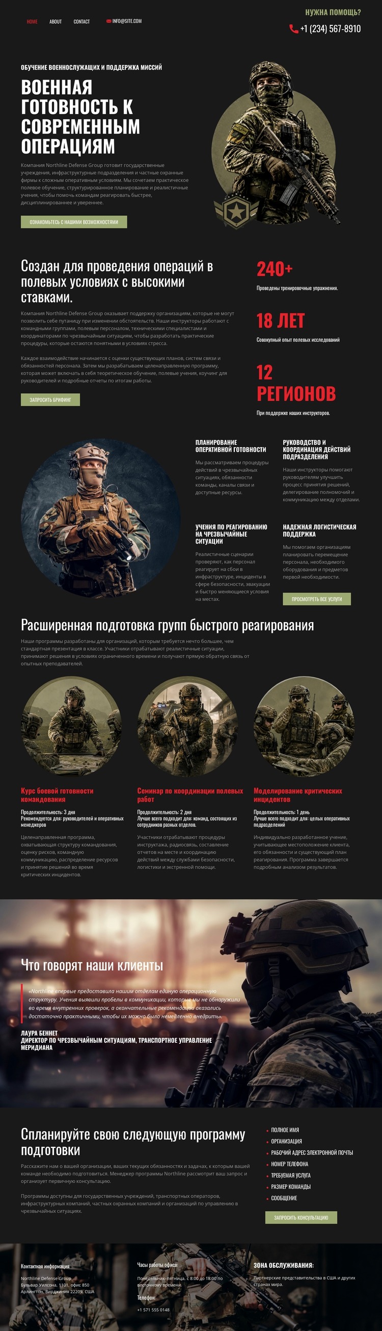 Современная военная оборона Шаблон Joomla