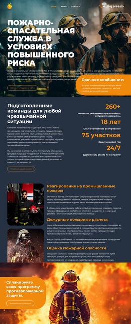 Дизайнер Продукта Для Современное Пожарное Управление