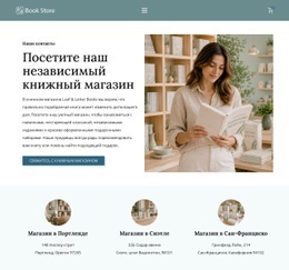 Лучший Дизайн Веб-Сайта Для Креативный Книжный Магазин