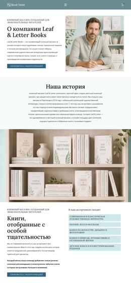 Современный Книжный Магазин – Адаптивный HTML-Шаблон