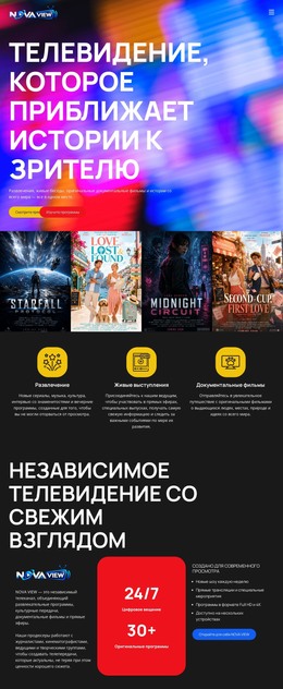 Современный Телеканал – Шаблон Сайта