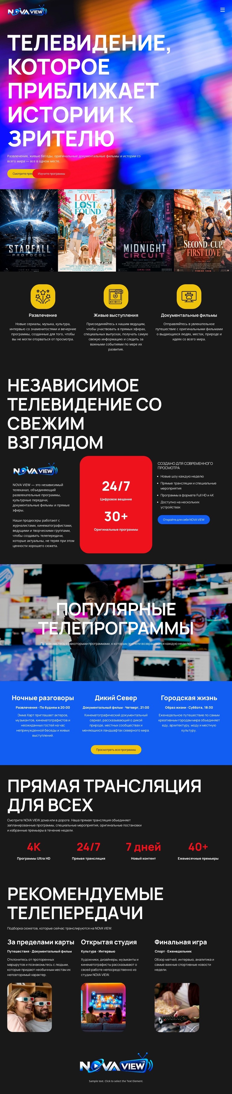 Современный телеканал Шаблон веб-сайта