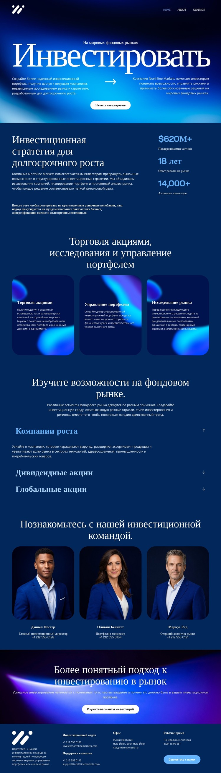 Профессиональный биржевой брокер CSS шаблон