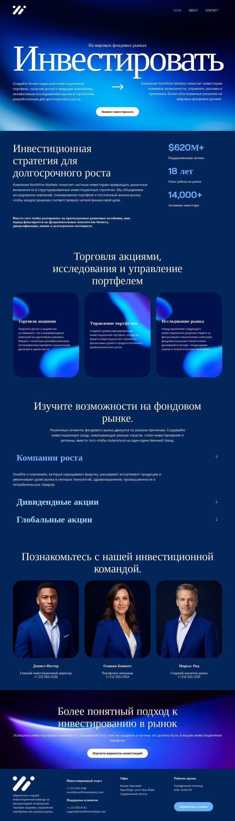 Профессиональный биржевой брокер HTML шаблон